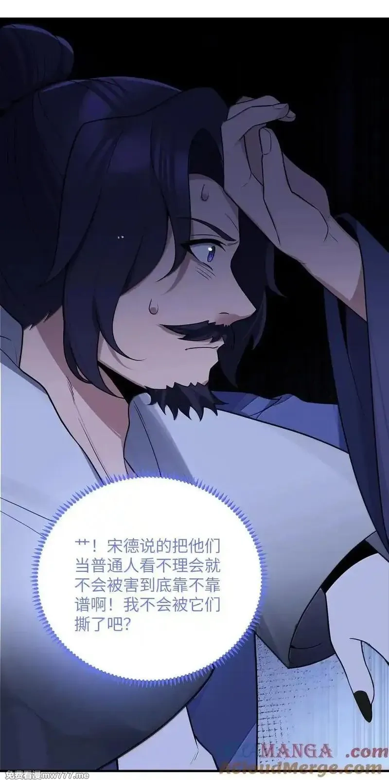 娘子竟是未来暴君女帝,080 080,第37张