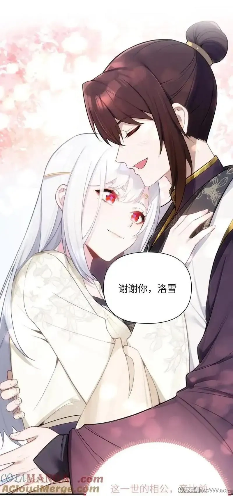 娘子竟是未来暴君女帝,080 080,第4张