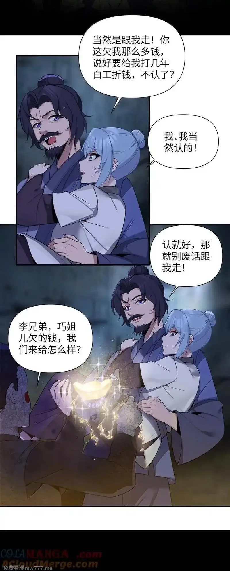 娘子竟是未来暴君女帝,080 080,第40张