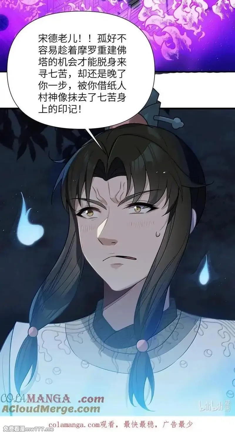 娘子竟是未来暴君女帝,080 080,第49张