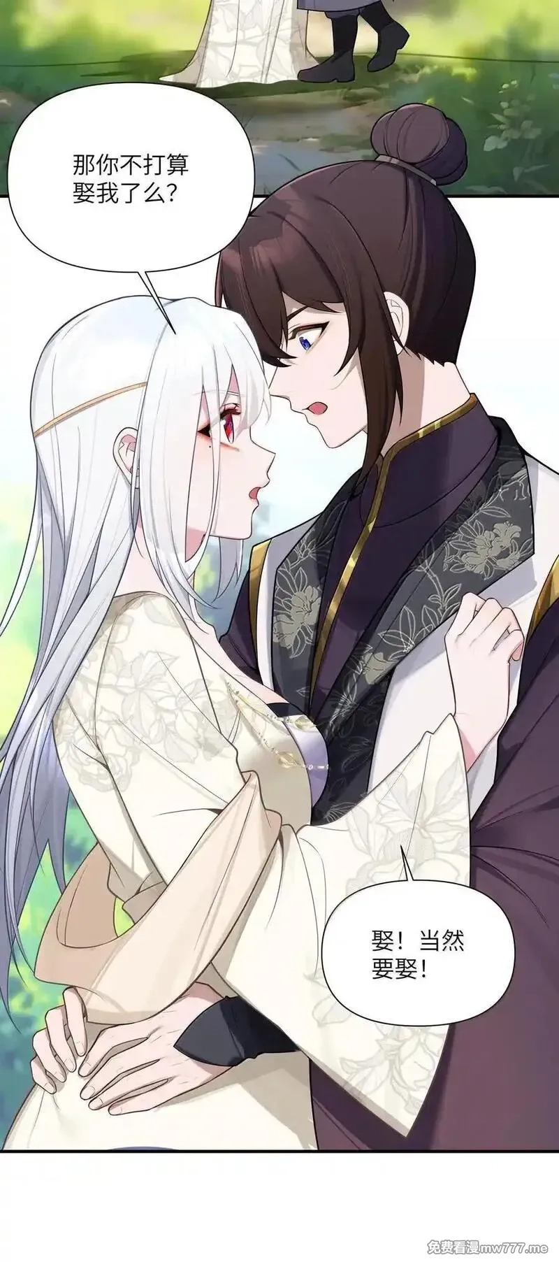 娘子竟是未来暴君女帝,080 080,第6张