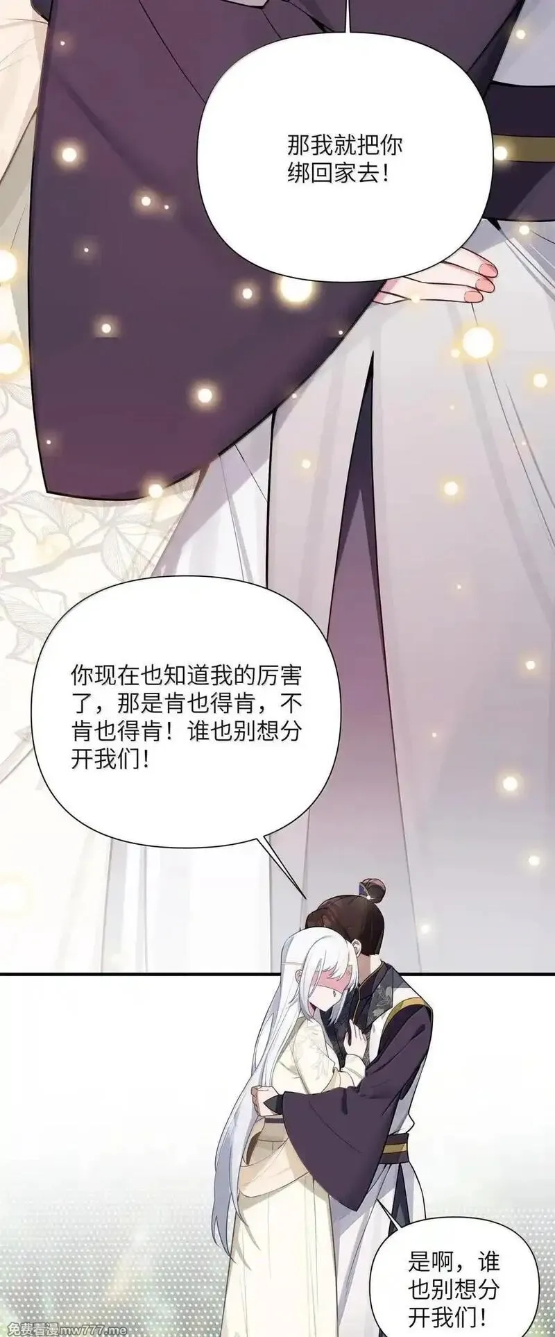 娘子竟是未来暴君女帝,080 080,第9张