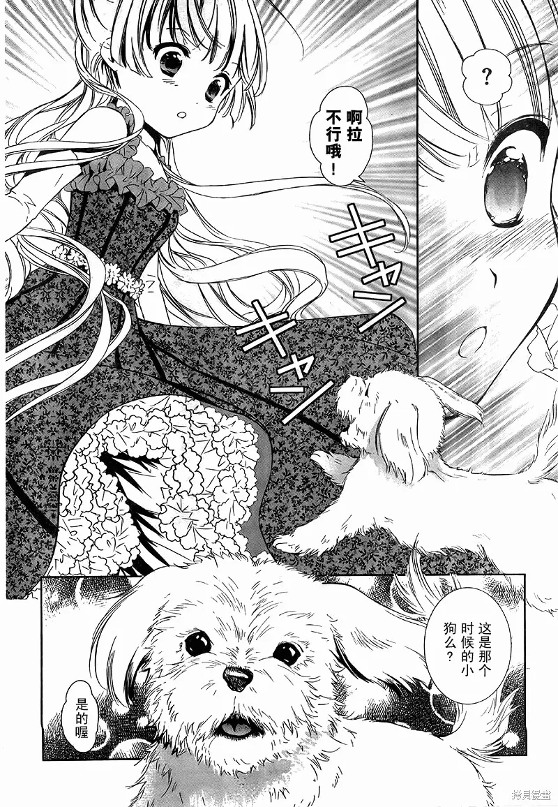 GOSICK,第18话,第16张