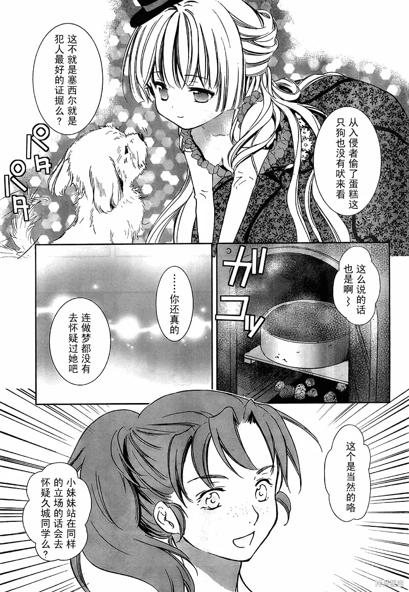 GOSICK,第18话,第17张