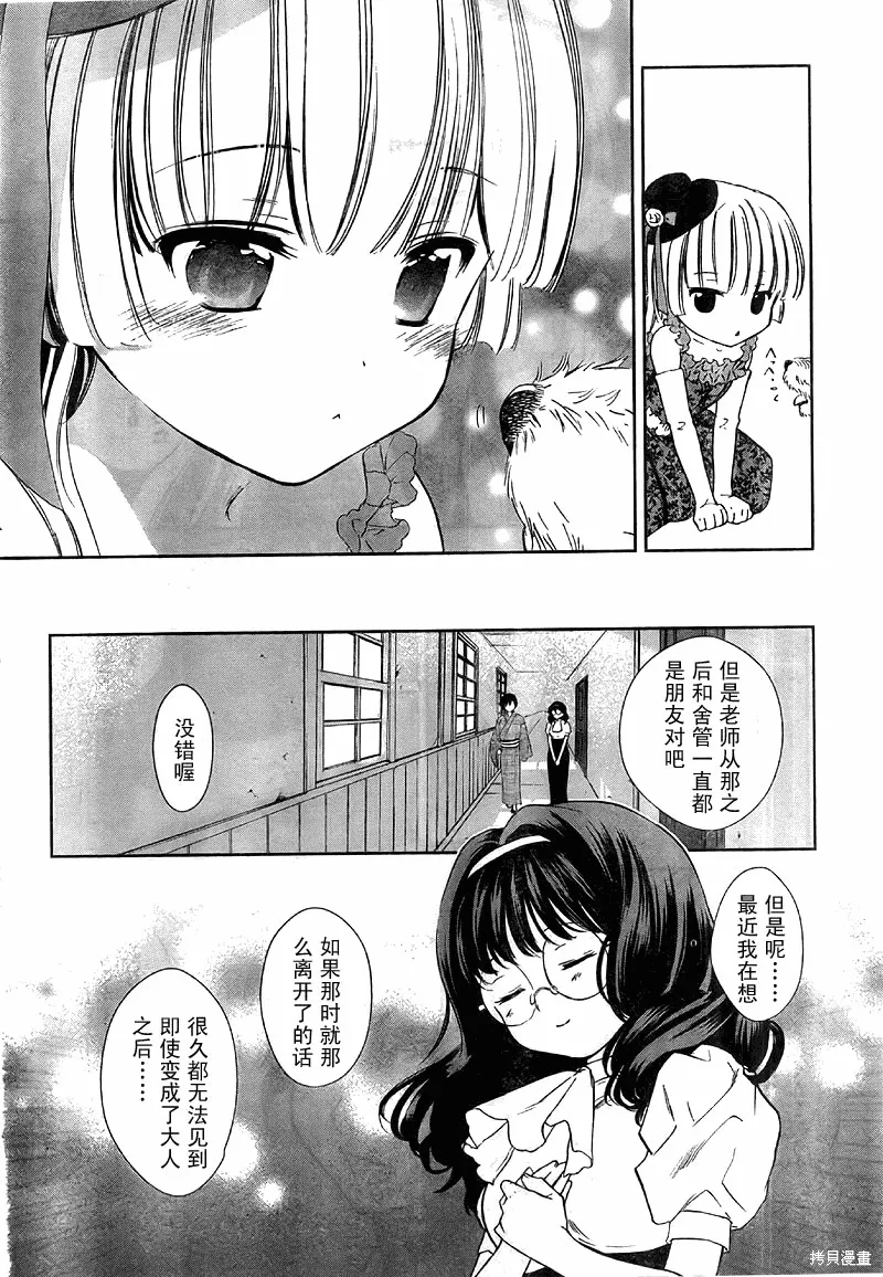 GOSICK,第18话,第18张