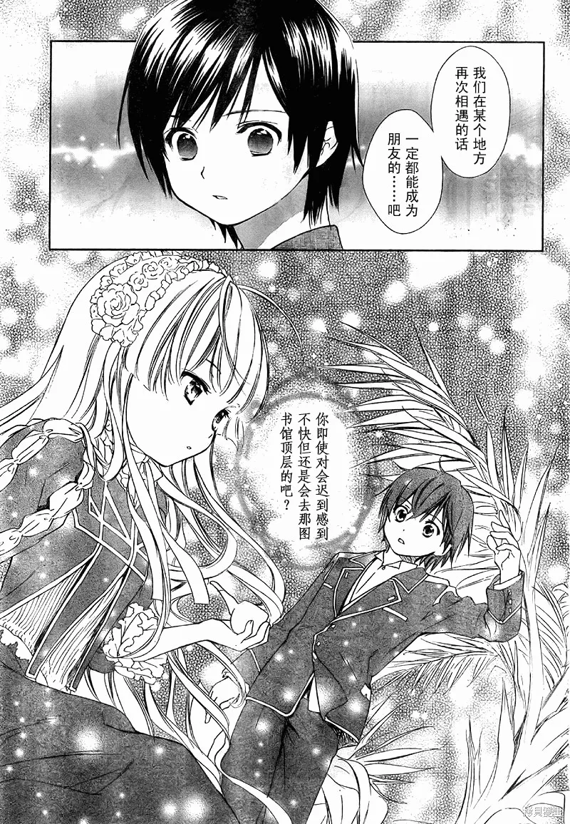 GOSICK,第18话,第19张