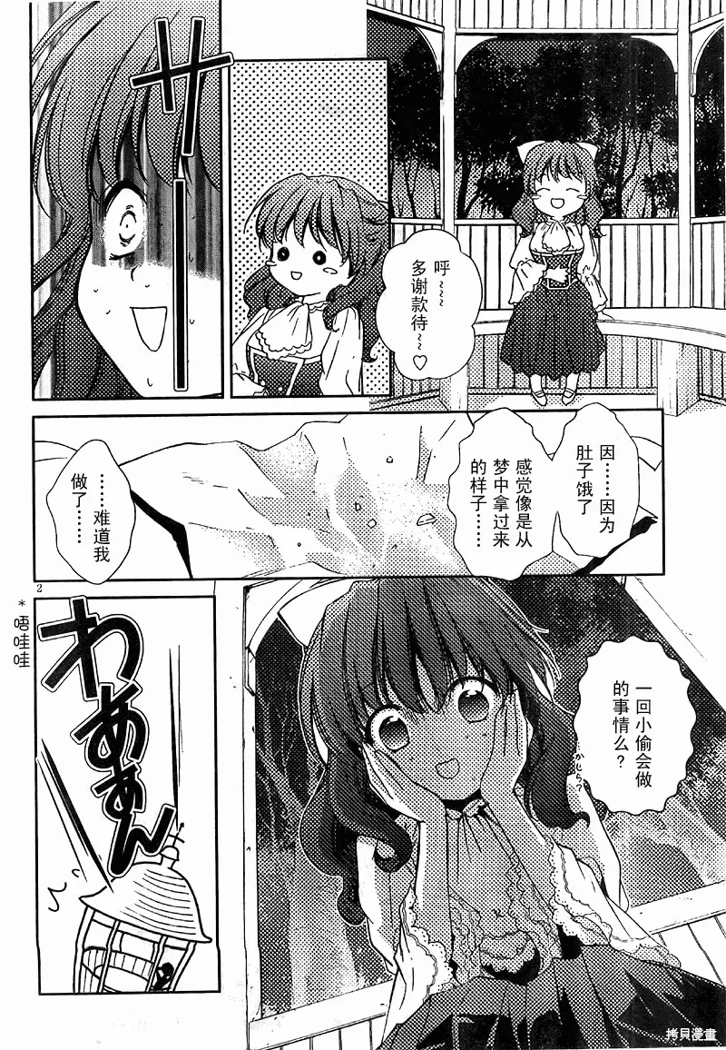 GOSICK,第18话,第2张