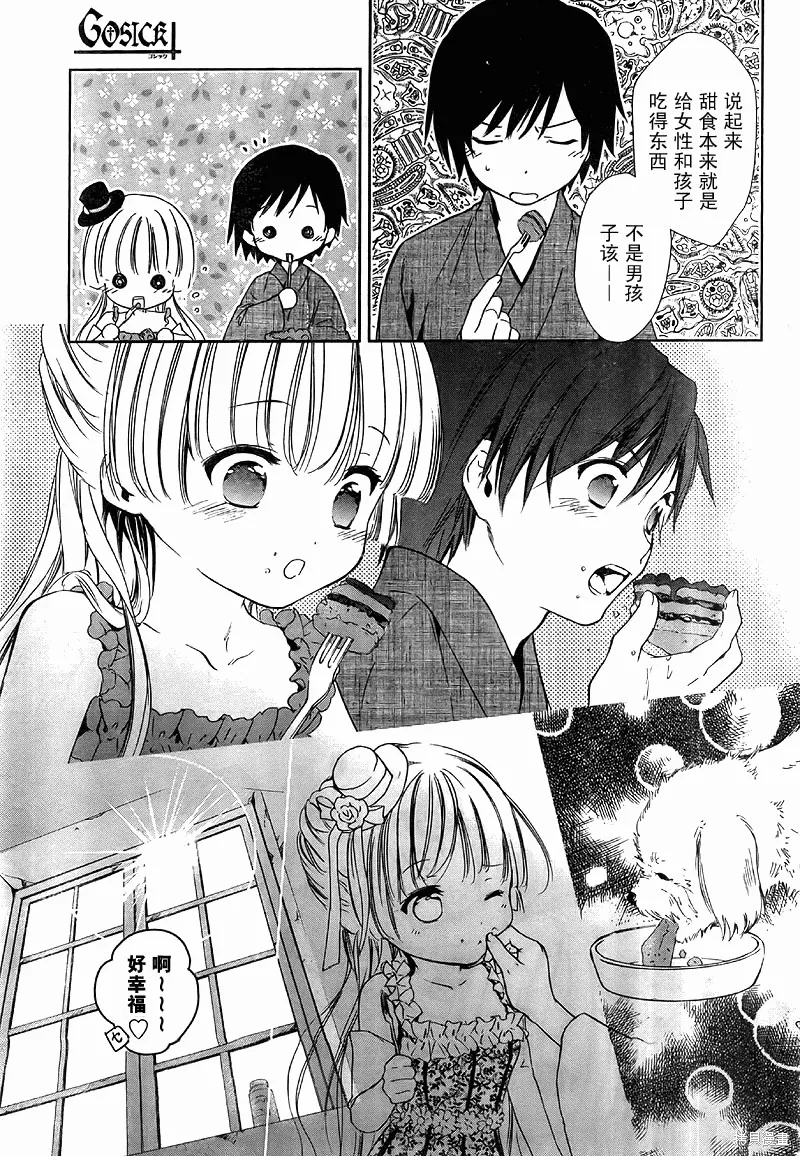 GOSICK,第18话,第21张