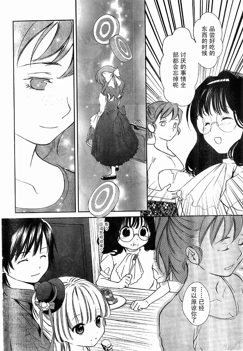 GOSICK,第18话,第22张