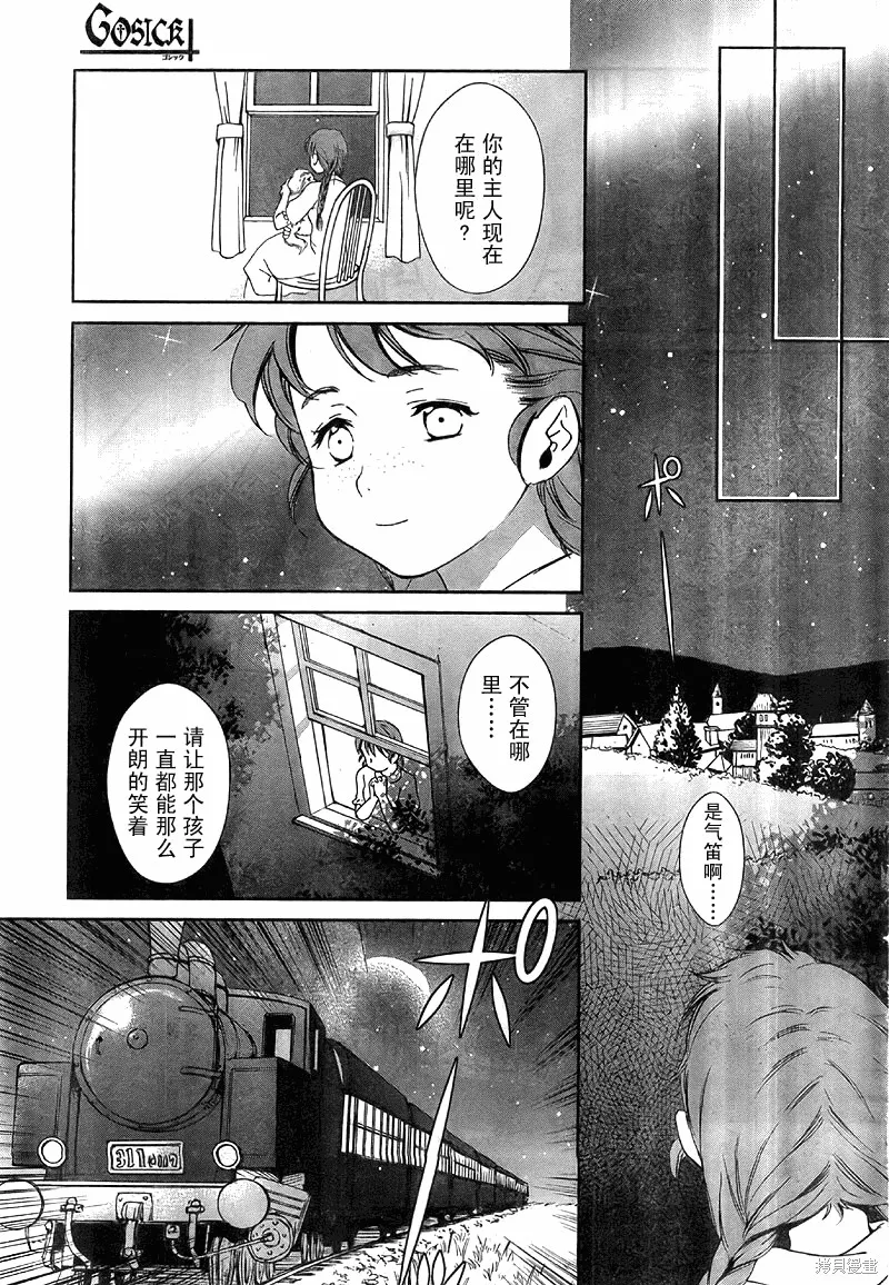 GOSICK,第18话,第23张