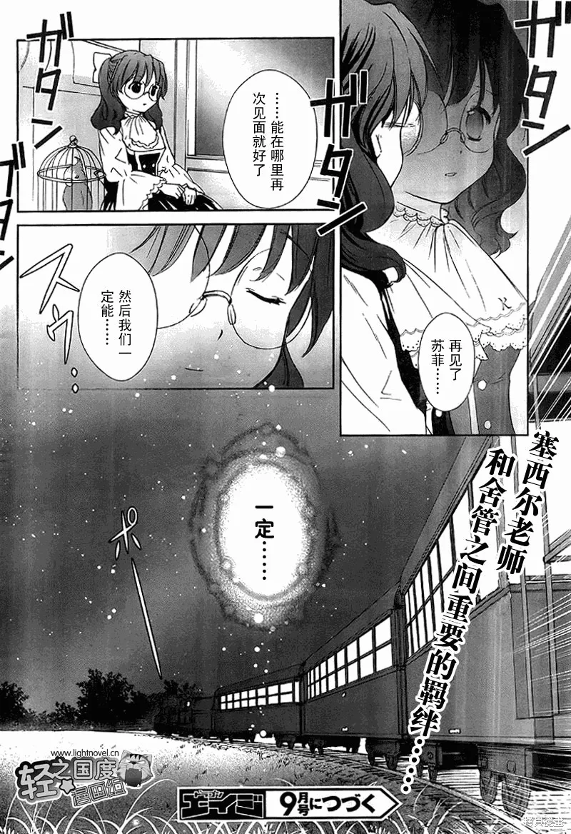 GOSICK,第18话,第24张