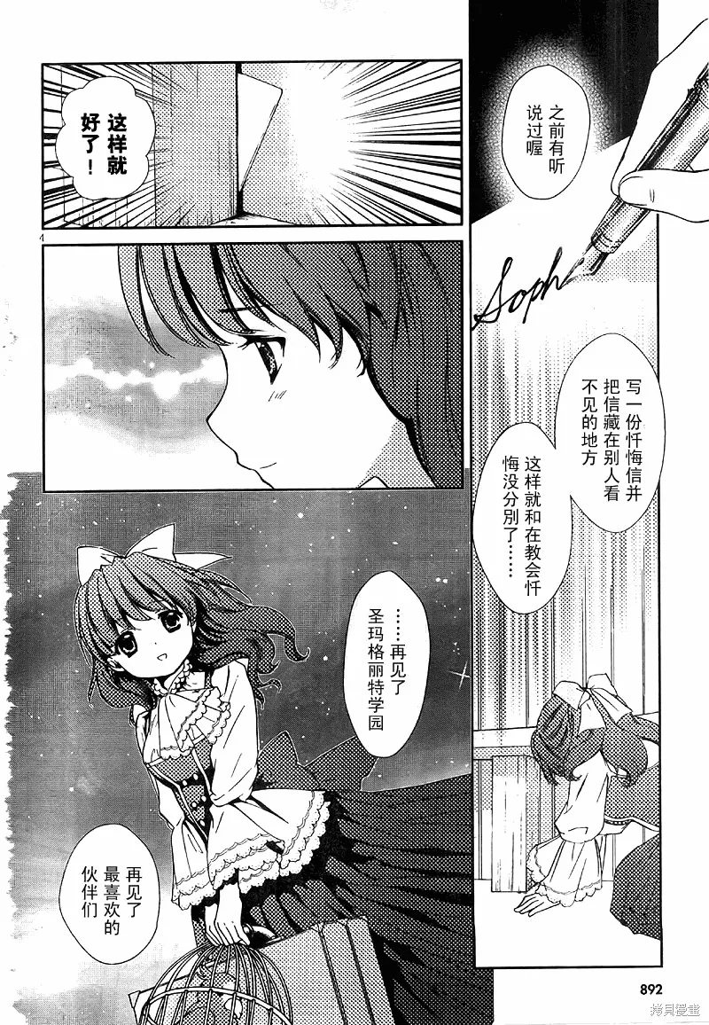 GOSICK,第18话,第4张