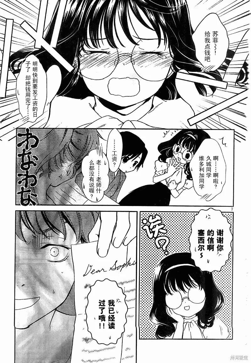 GOSICK,第18话,第7张