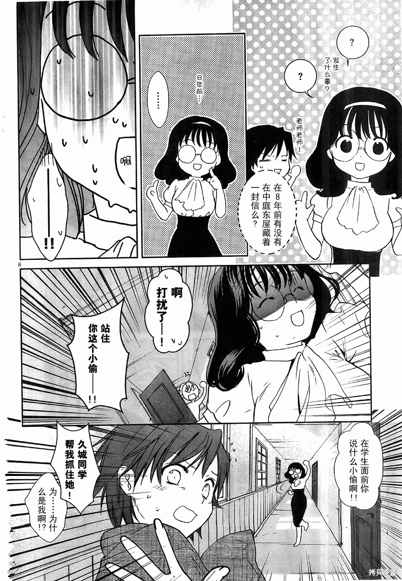 GOSICK,第18话,第8张