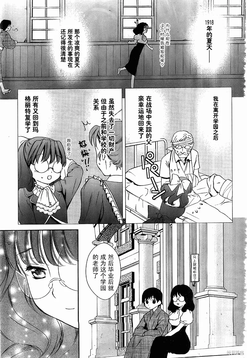 GOSICK,第18话,第9张