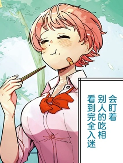 片山同學，請慢用！封面