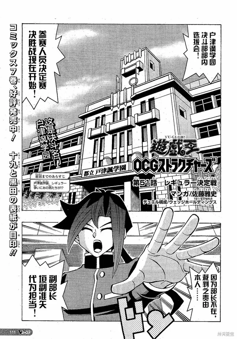 游戲王OCG構築,第51话,第1张