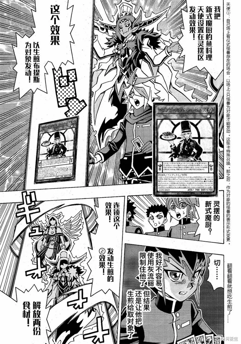 游戲王OCG構築,第51话,第11张