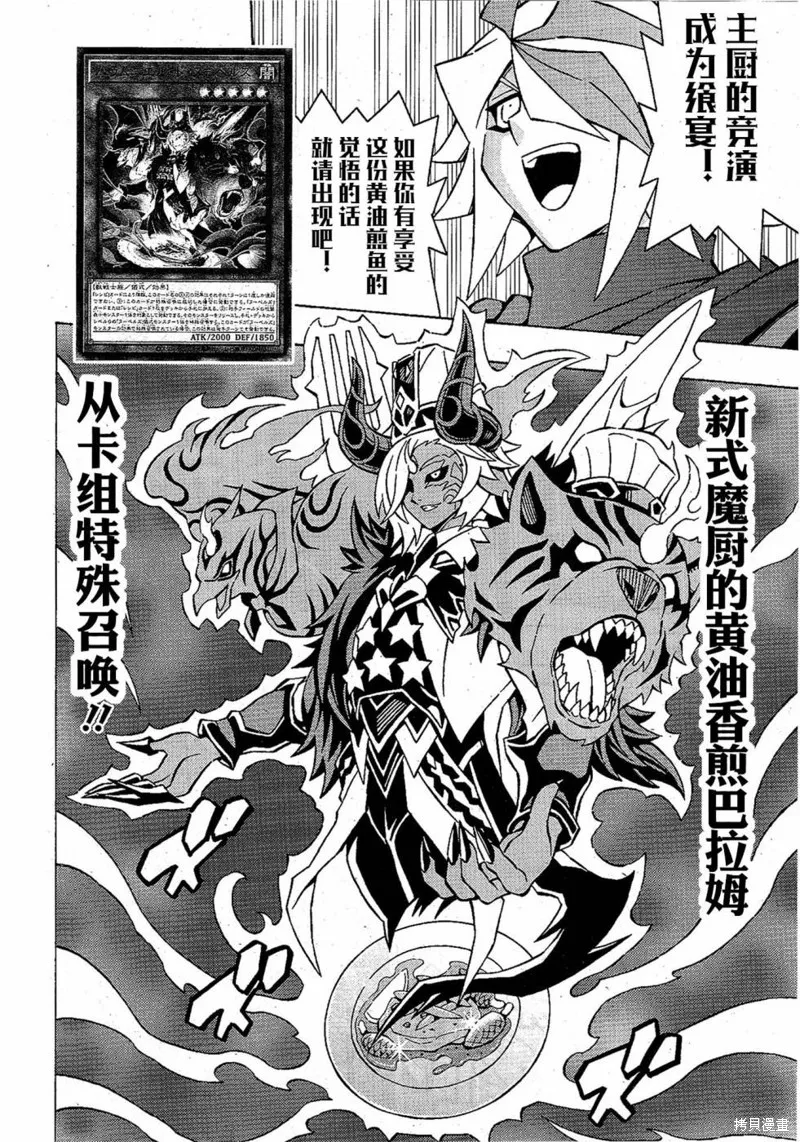 游戲王OCG構築,第51话,第12张