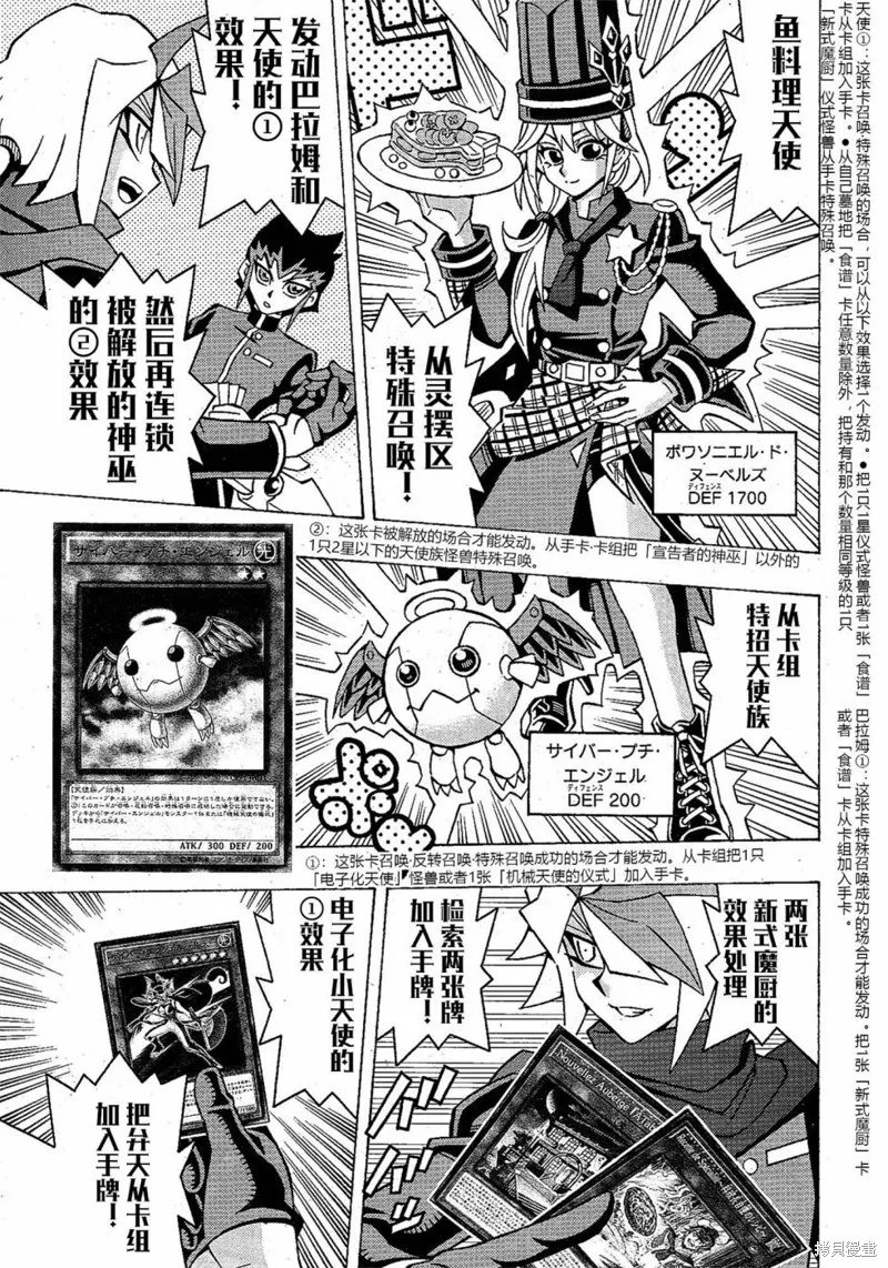 游戲王OCG構築,第51话,第13张