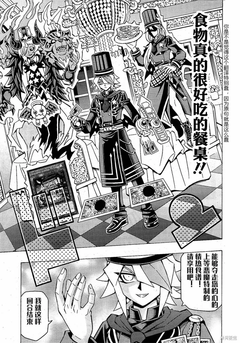 游戲王OCG構築,第51话,第15张