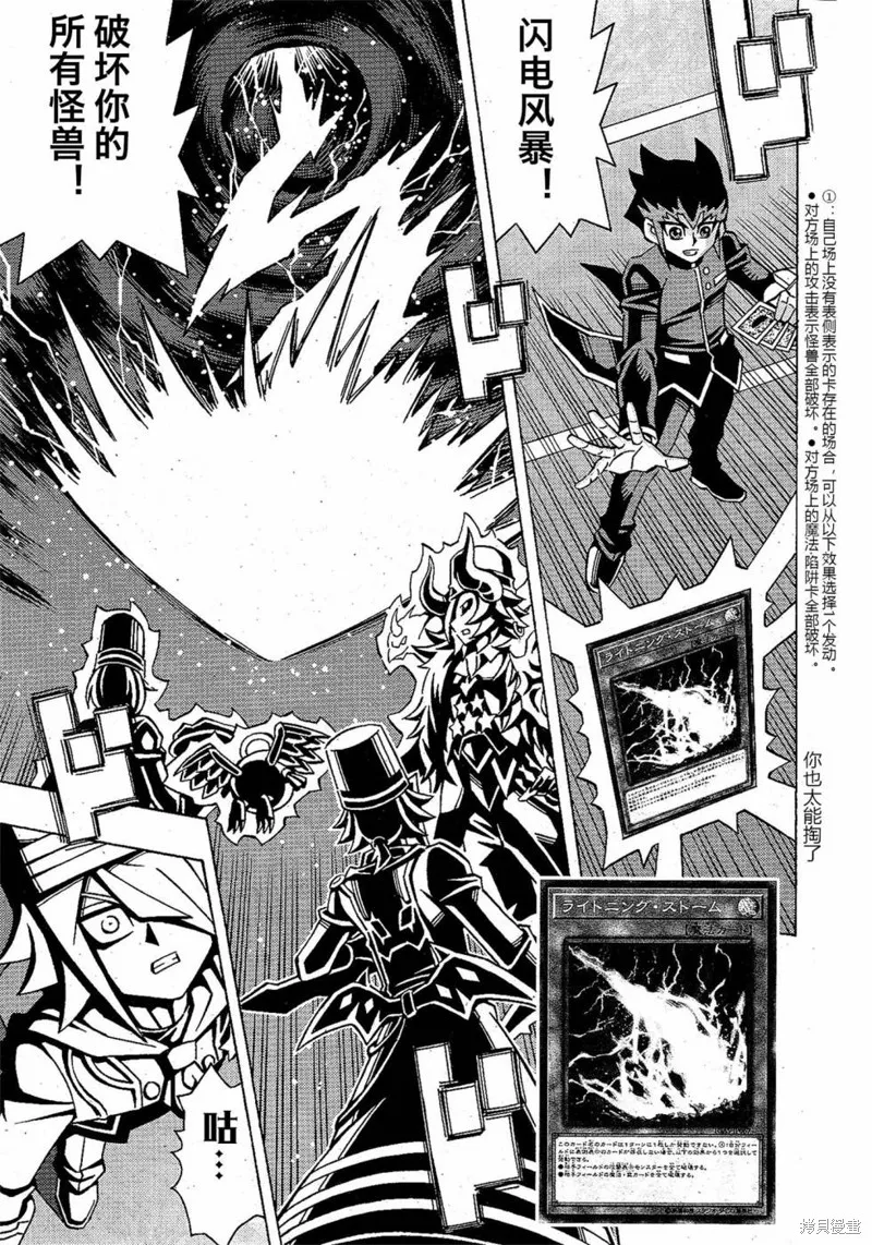 游戲王OCG構築,第51话,第17张