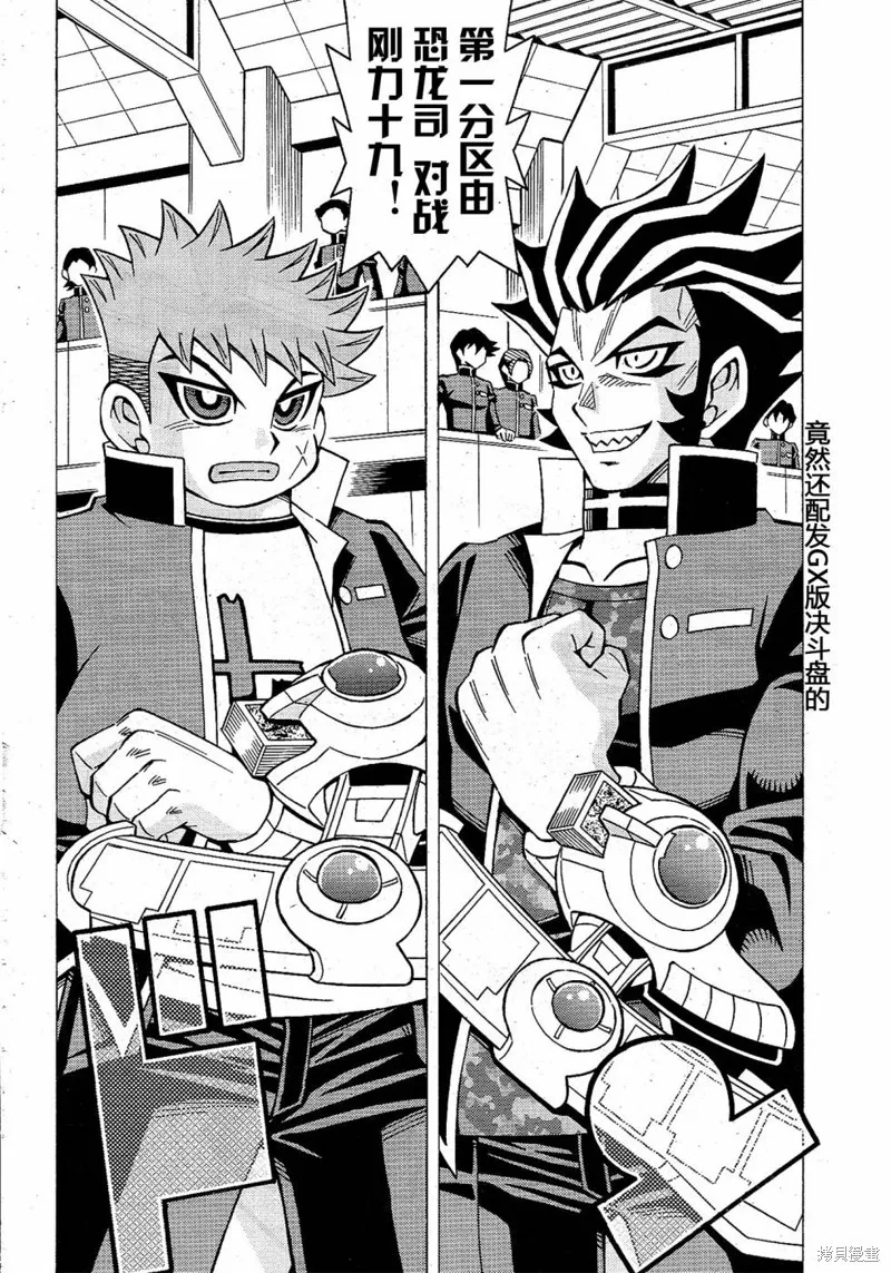 游戲王OCG構築,第51话,第2张