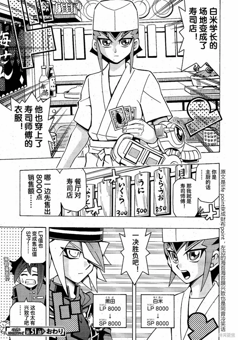 游戲王OCG構築,第51话,第27张