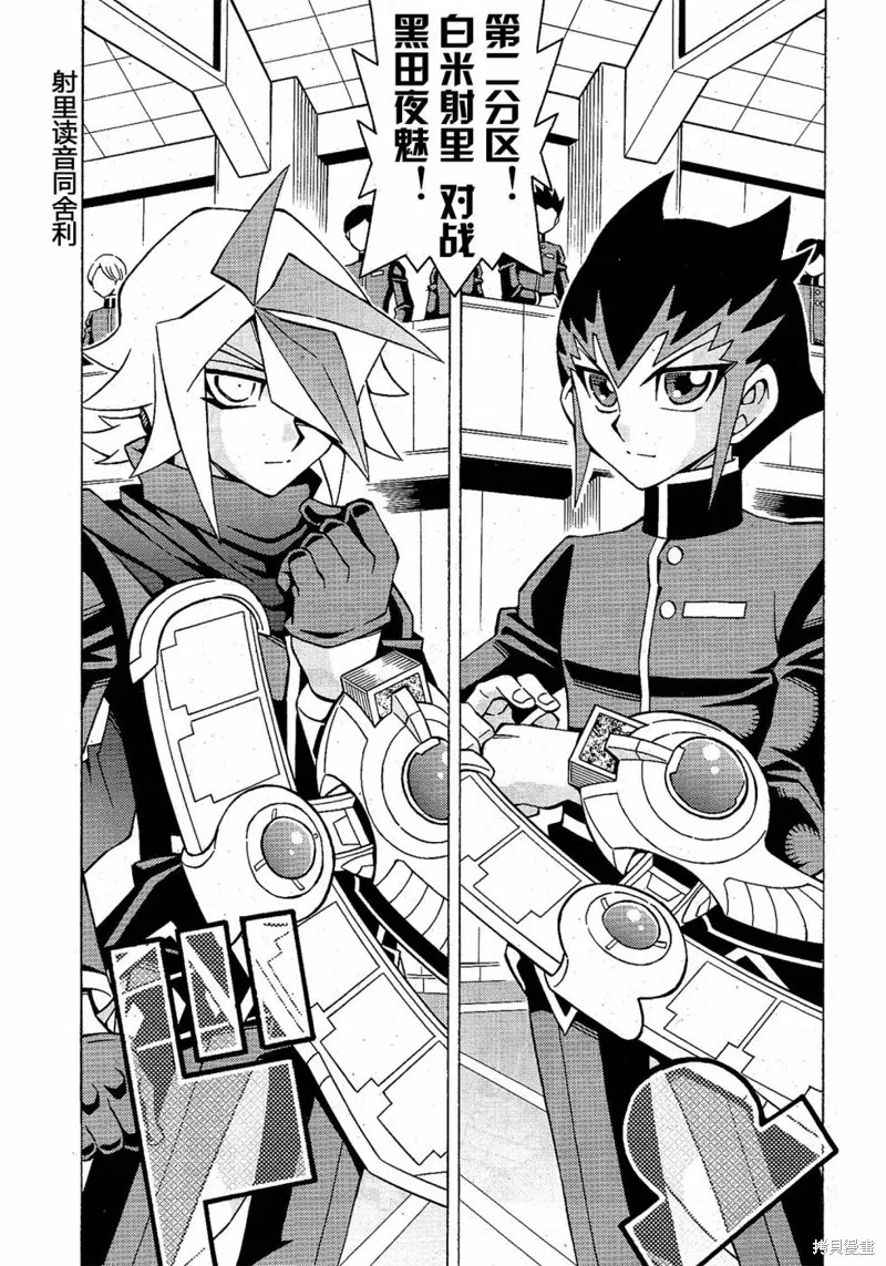 游戲王OCG構築,第51话,第3张