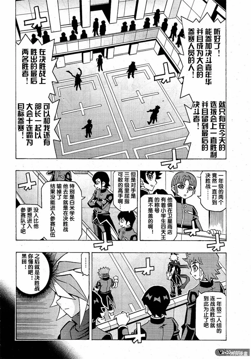 游戲王OCG構築,第51话,第4张