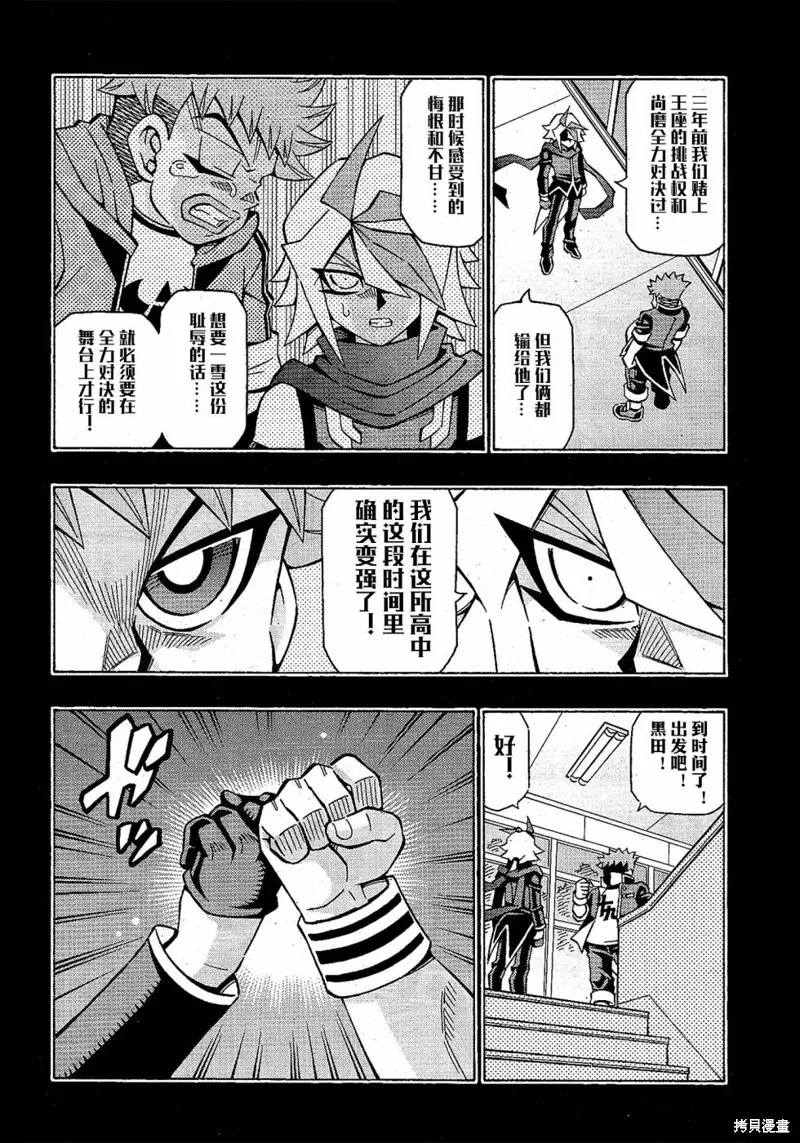 游戲王OCG構築,第51话,第6张