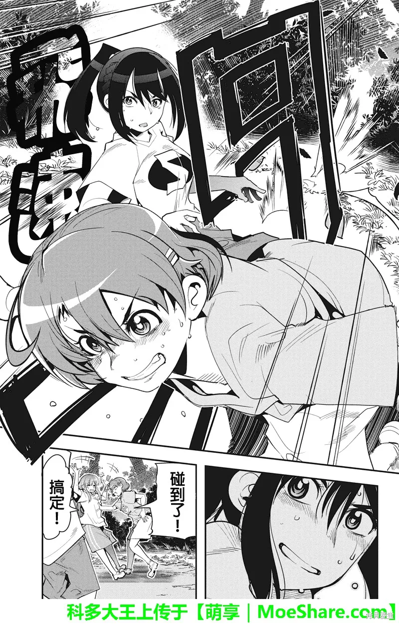 籠球女神,第28话,第15张