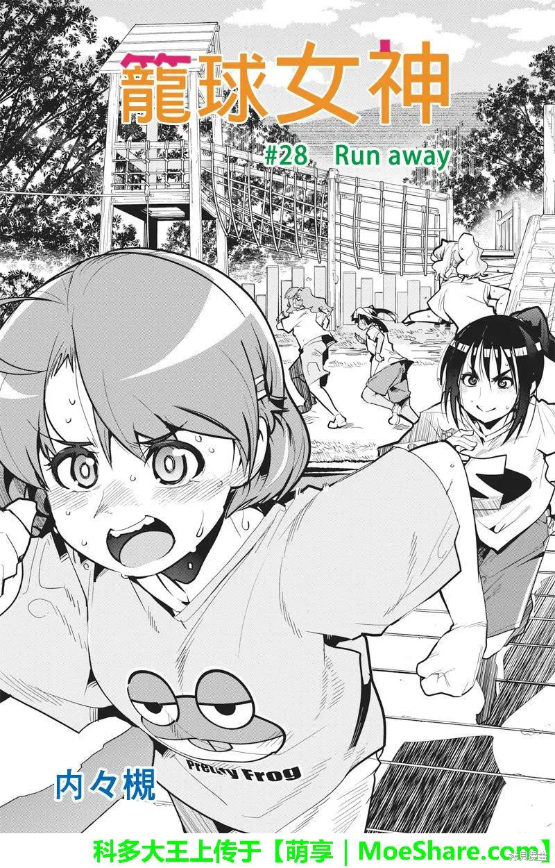 籠球女神,第28话,第3张