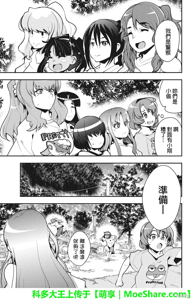 籠球女神,第28话,第5张