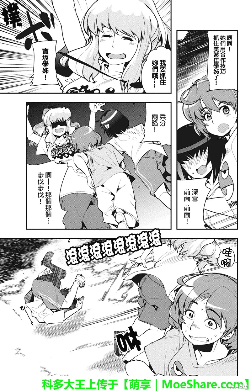 籠球女神,第28话,第9张