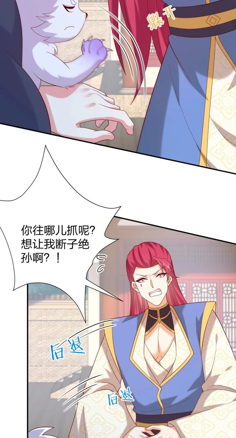 至尊瞳术师：绝世大小姐,第421话 第四百零三话 爱的修罗场,第10张