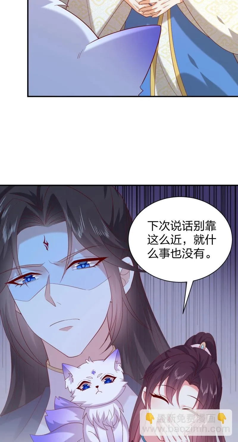 至尊瞳术师：绝世大小姐,第421话 第四百零三话 爱的修罗场,第11张