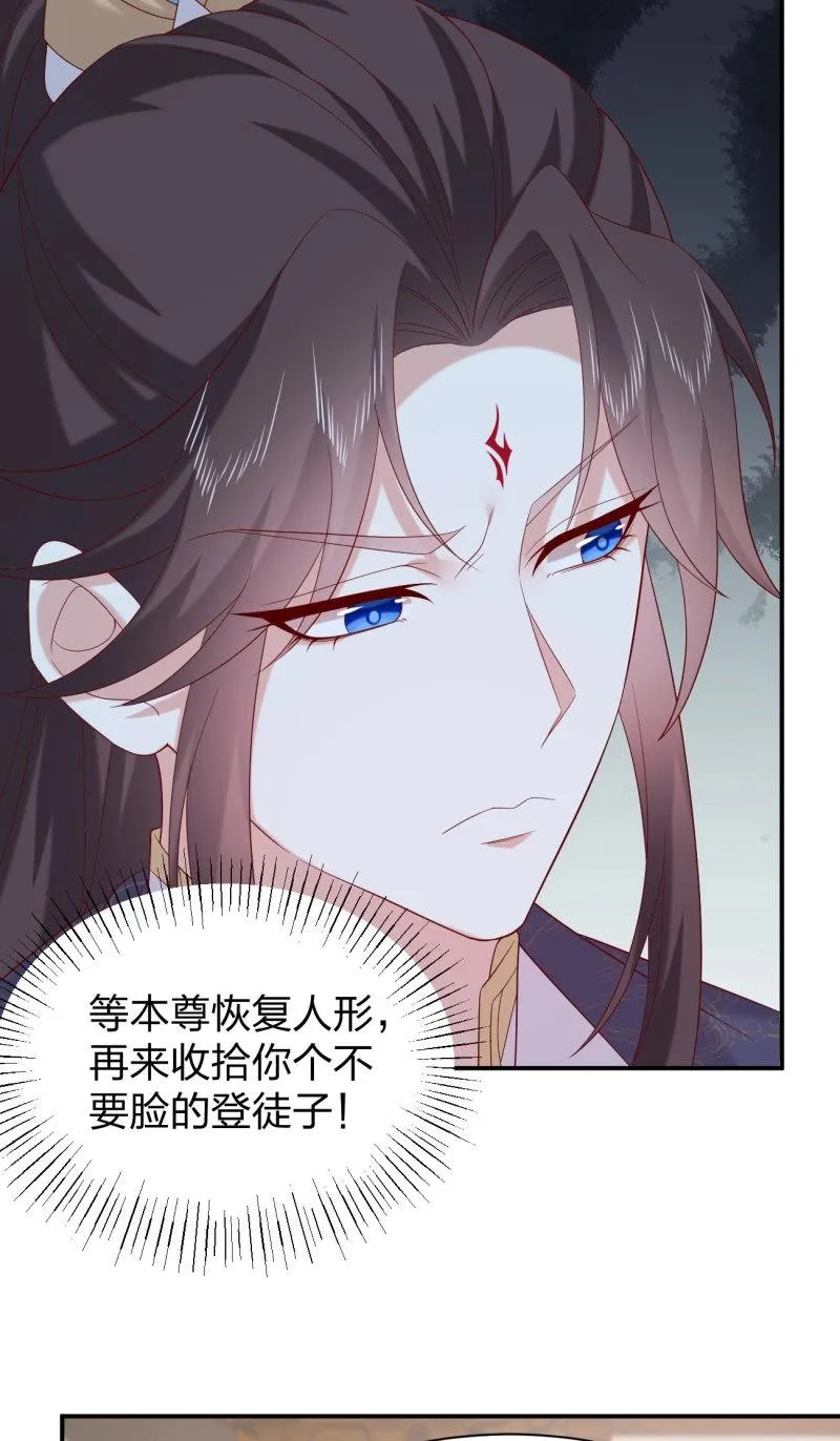至尊瞳术师：绝世大小姐,第421话 第四百零三话 爱的修罗场,第17张