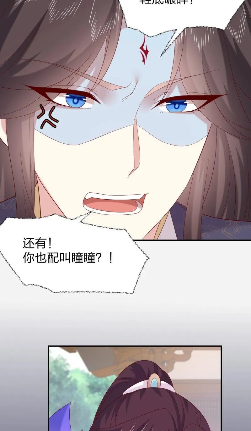 至尊瞳术师：绝世大小姐,第421话 第四百零三话 爱的修罗场,第21张