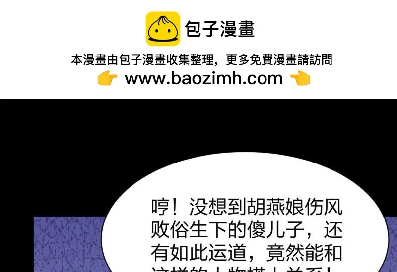 至尊瞳术师：绝世大小姐,第421话 第四百零三话 爱的修罗场,第28张