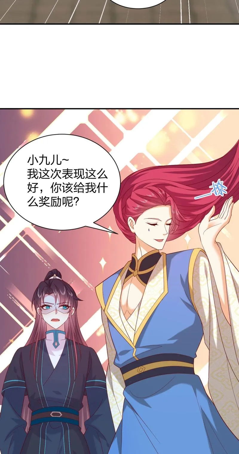 至尊瞳术师：绝世大小姐,第421话 第四百零三话 爱的修罗场,第3张