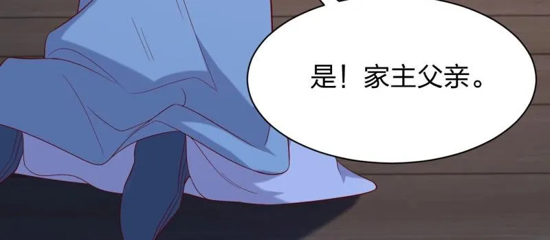 至尊瞳术师：绝世大小姐,第421话 第四百零三话 爱的修罗场,第32张