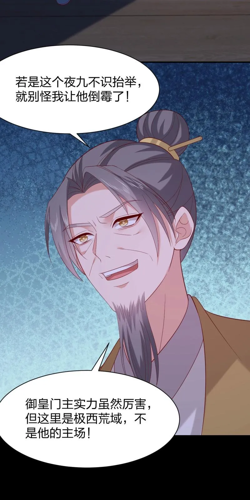 至尊瞳术师：绝世大小姐,第421话 第四百零三话 爱的修罗场,第33张