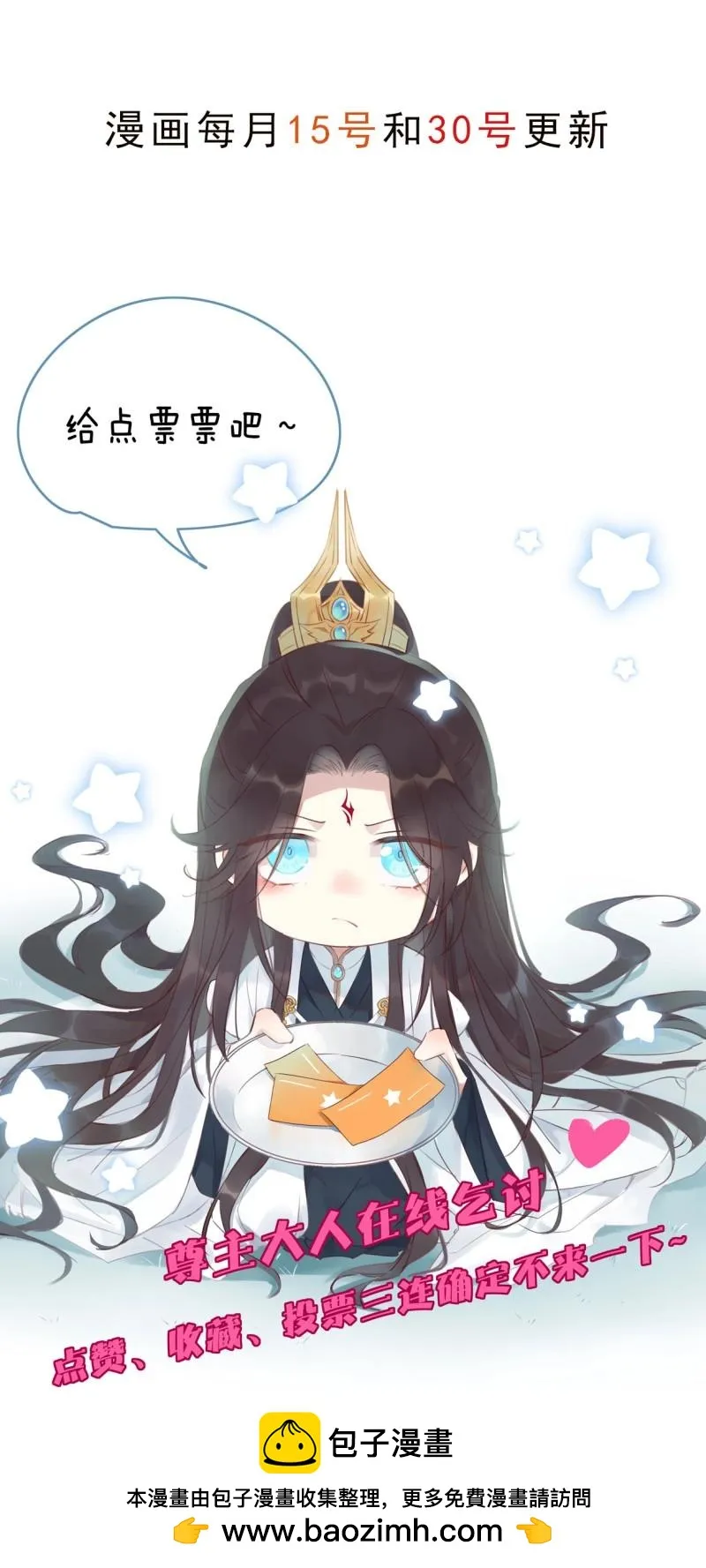 至尊瞳术师：绝世大小姐,第421话 第四百零三话 爱的修罗场,第34张