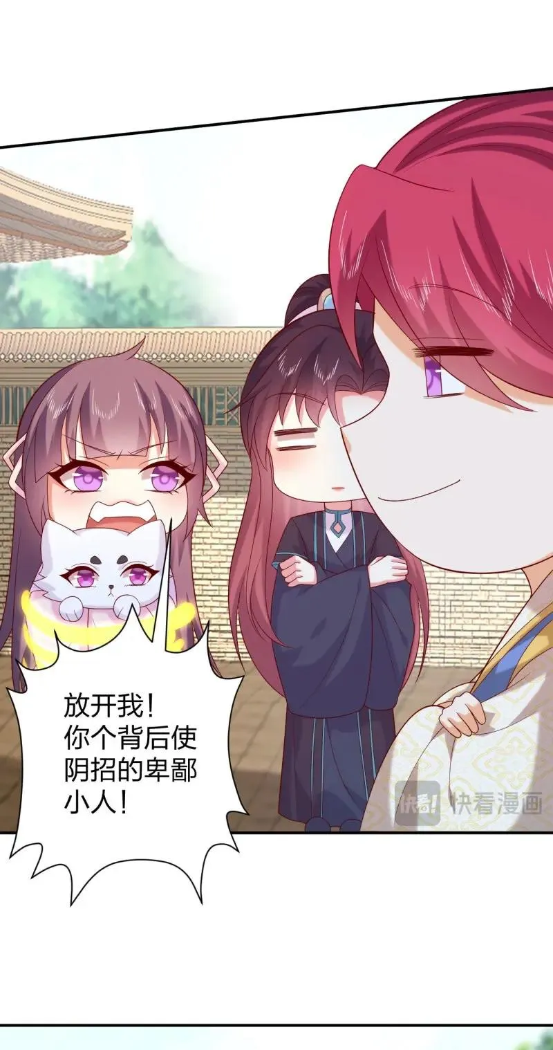 至尊瞳术师：绝世大小姐,第421话 第四百零三话 爱的修罗场,第7张