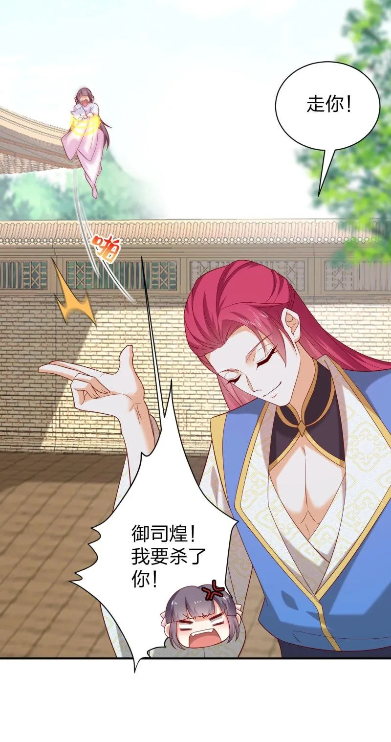 至尊瞳术师：绝世大小姐,第421话 第四百零三话 爱的修罗场,第8张