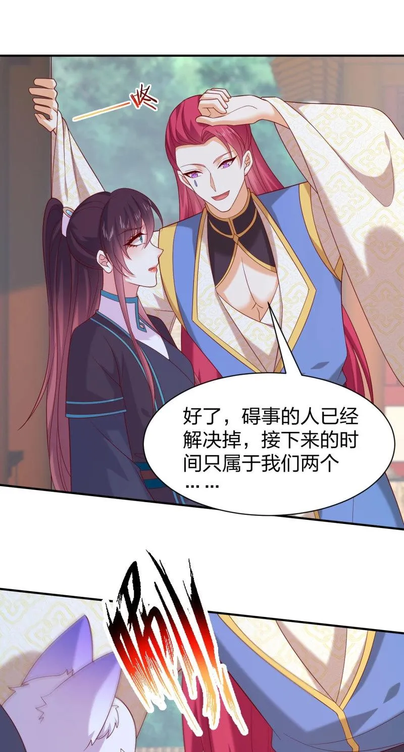 至尊瞳术师：绝世大小姐,第421话 第四百零三话 爱的修罗场,第9张