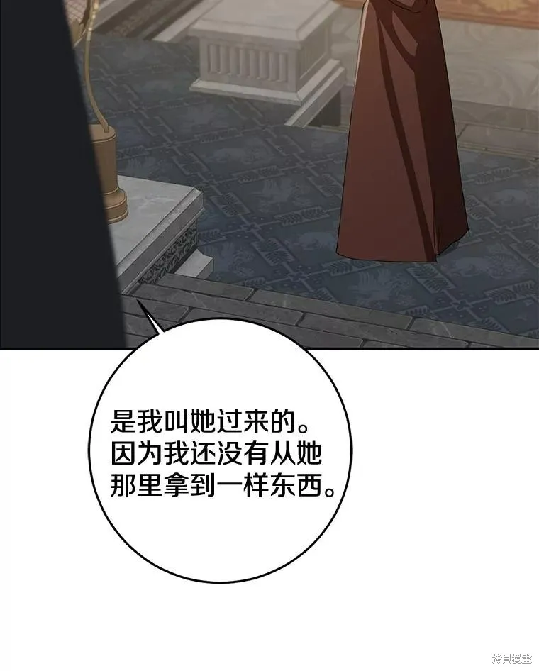 我的暴君變成小孩兒了,第81话,第115张