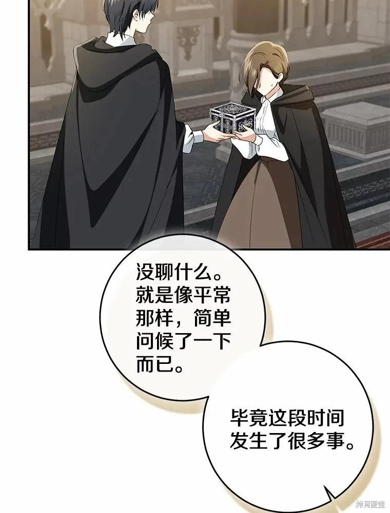 我的暴君變成小孩兒了,第81话,第122张