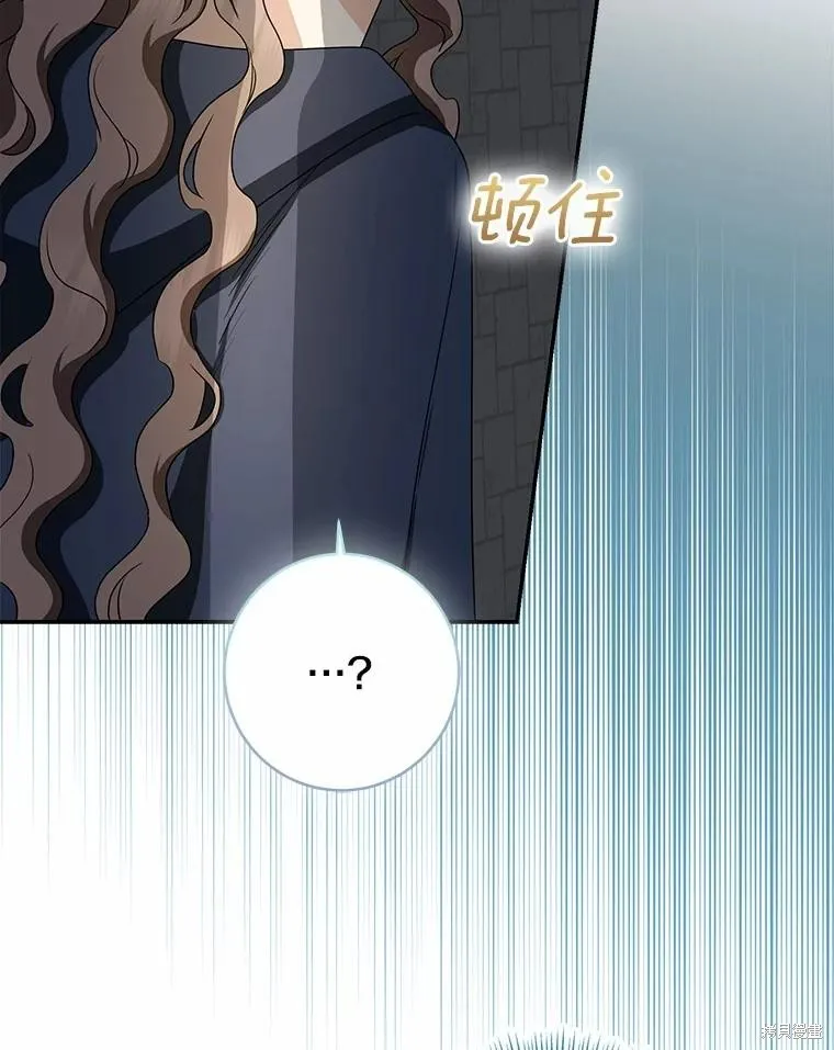 我的暴君變成小孩兒了,第81话,第184张